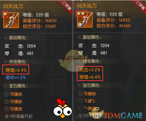 《太古封魔录》装备系统解析