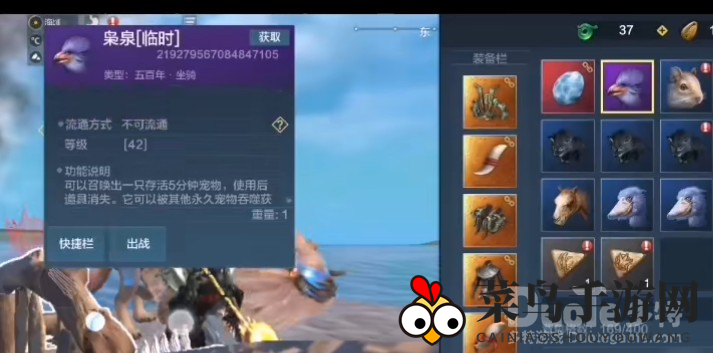 《妄想山海》枭泉奇遇：探索全新异兽坐骑，自由探险等你来