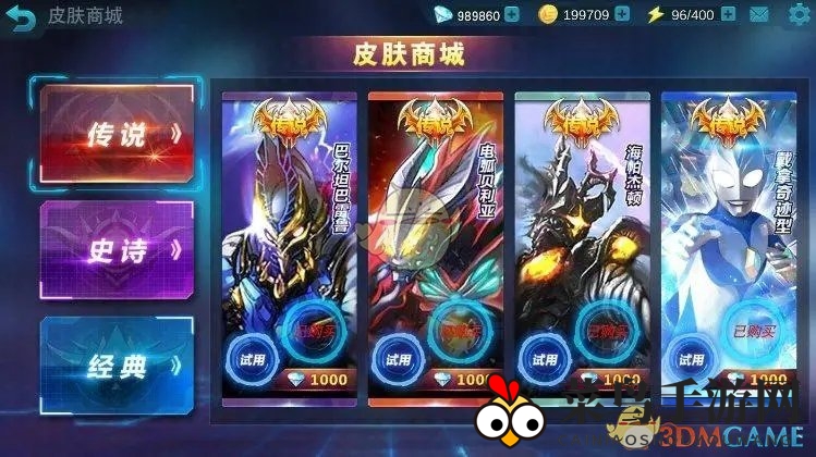 《奥特曼传奇英雄》0氪快速赚钻石攻略