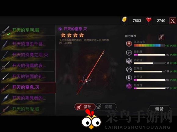 《安魂曲》武器介绍