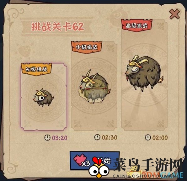 《宠兽萌消》第62关通关攻略