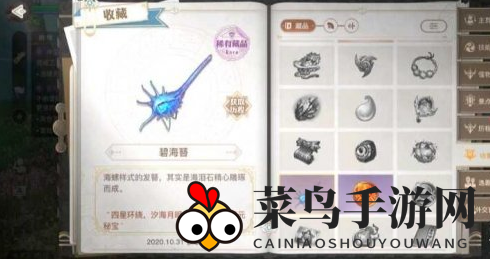 《天谕手游》汐海寻宝任务完成攻略