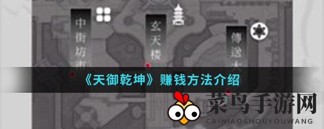 《天御乾坤》财富宝典：解锁金币宝藏的神秘交易术