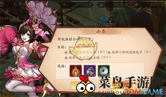 《少年三国志2》周瑜寻宝探险：解锁奇遇任务攻略秘籍