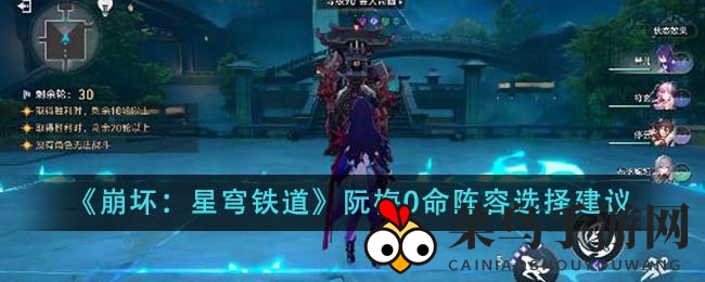 《崩坏星穹铁道》阵容揭秘：藿藿搭档阮梅，解锁高效两动一大奥秘