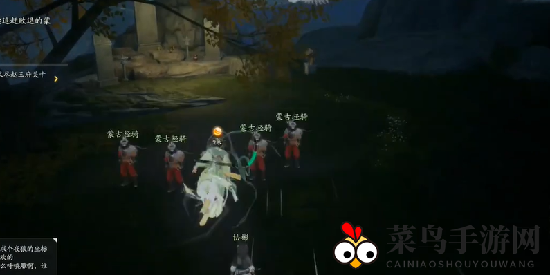 《射雕》杨康线第三章任务攻略