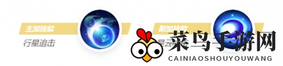 《巅峰对决》基克洛普斯角色玩法一览