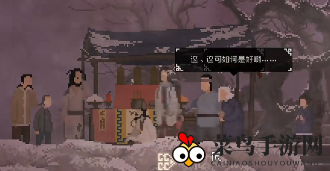 《山海旅人》复仇攻略