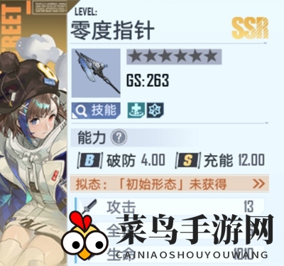 《幻塔》SSR武器一览