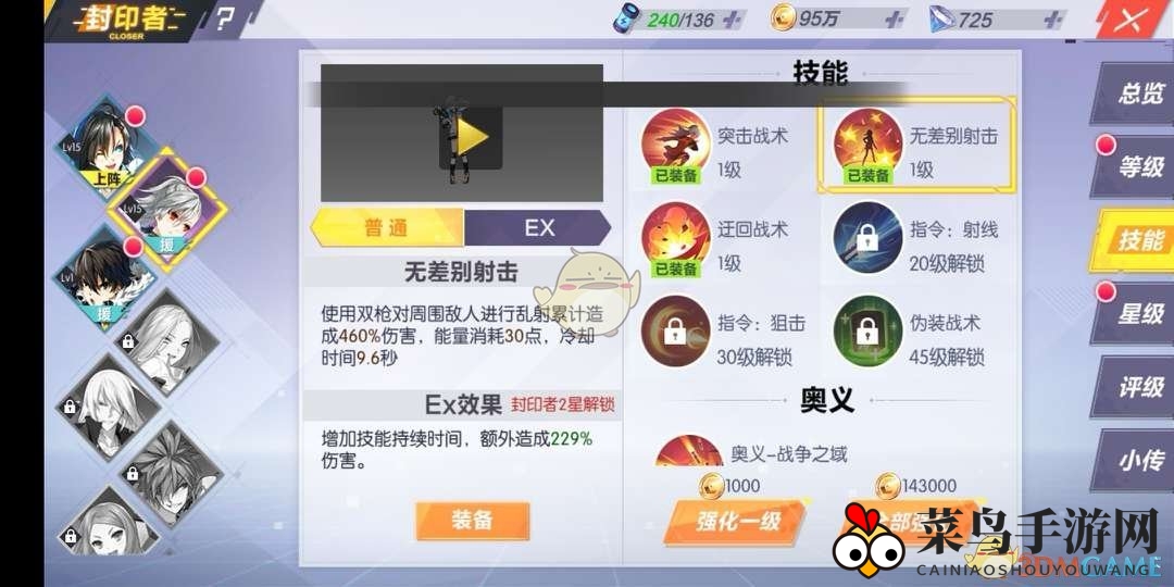 《封印战记》缇娜技能揭秘