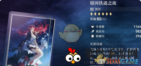 《崩坏：星穹铁道》大黑塔最强光锥搭配推荐