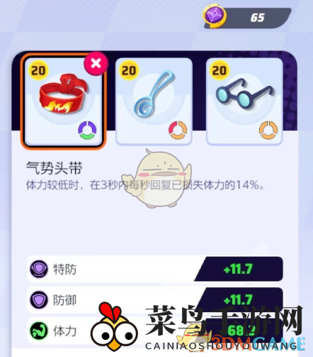 《宝可梦大集结》超梦持有物选择推荐