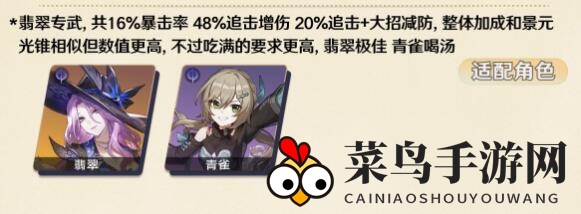 《崩坏：星穹铁道》偏偏希望无价强度及抽取指南