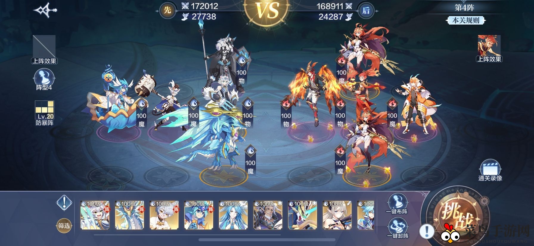 《奥奇传说手游》破阵天下第七期攻略大全