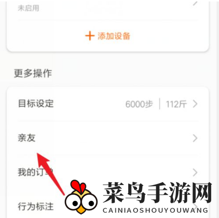《小米运动》解除关注方法揭秘