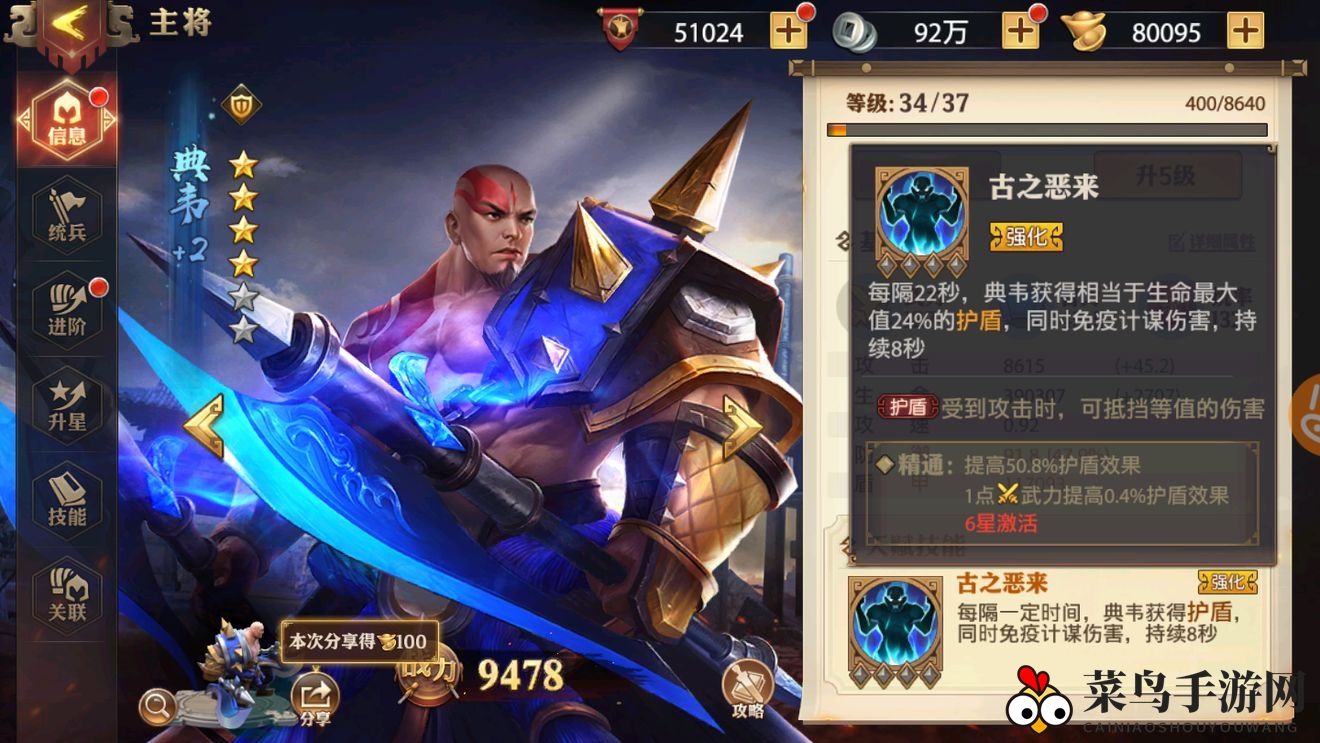 《少年三国志：零》吴国弓手灼烧流阵容推荐