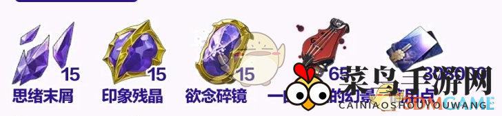 《崩坏：星穹铁道》星期日养成满级攻略