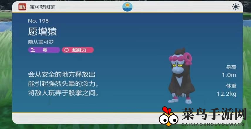 《宝可梦：朱紫》愿增猿配招策略详解