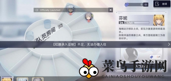 《尘白禁区》虹膜录入证明搜集秘籍