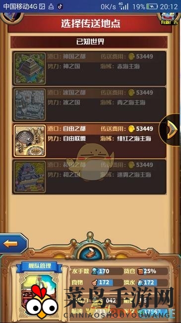 《小小航海士》刷钱技巧解析