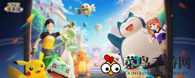 《宝可梦大集结》高级战场：揭秘宝可梦搭配技巧，助你轻松登顶竞技巅峰