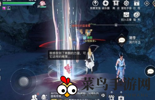 《天谕手游》洞穴探险任务完成攻略