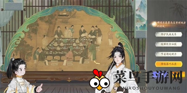 《射雕》榷场茶马互市答题攻略