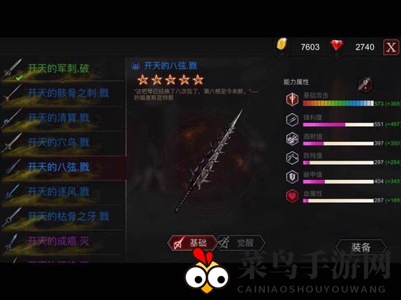 《安魂曲》武器介绍