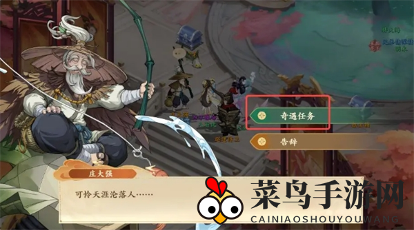 《封神幻想世界》奇遇20一言九鼎任务攻略