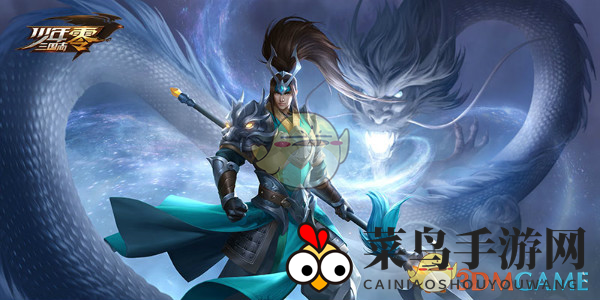 《少年三国志零》蜀国阵容打造攻略