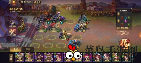 《少年三国志：零》战役第八章通关攻略