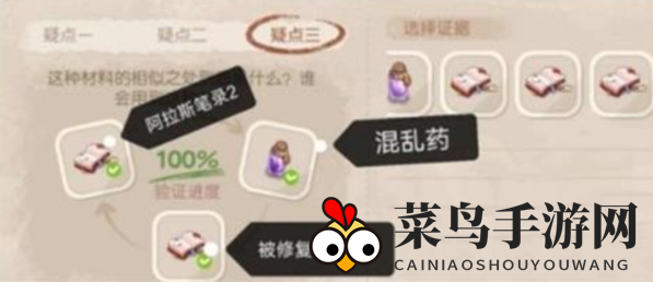 《奥比岛手游》第二章谜题破解