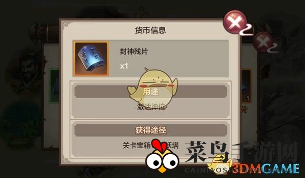 《封神召唤师》封神榜玩法说明介绍