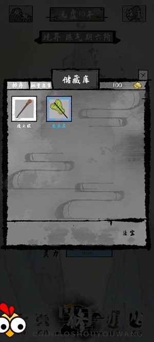 《太公传承》法宝装备指南