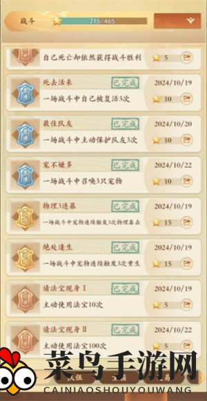 《封神幻想世界》零氪800成就速通攻略