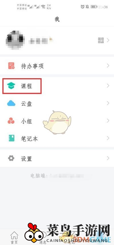《学习通》查看成绩分数方法