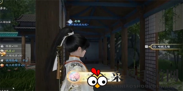 《射雕》文学挑战相思谁知攻略