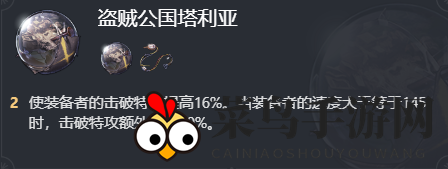 《崩坏：星穹铁道》雪衣最强遗器搭配推荐