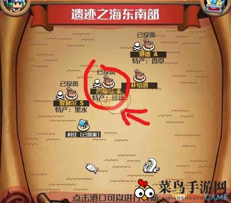 《小小航海士外传》新手跑商攻略