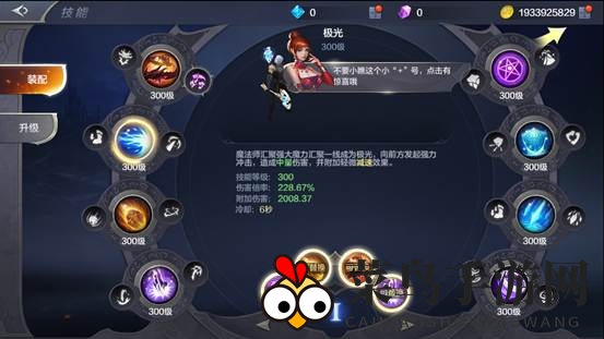 《奇迹MU：觉醒》法师技能进阶攻略揭秘