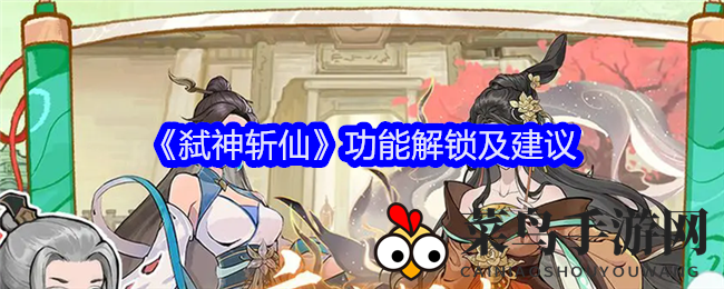 《弑神斩仙》修真奥秘解锁，实战技巧全解析，轻松踏上修真征途