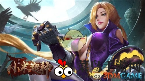 《小米超神》鲁肃法师：技能剖析，从输出霸主到战场霸主之路