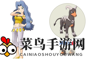 《宝可梦Masters》梨花x黑鲁加拍组介绍