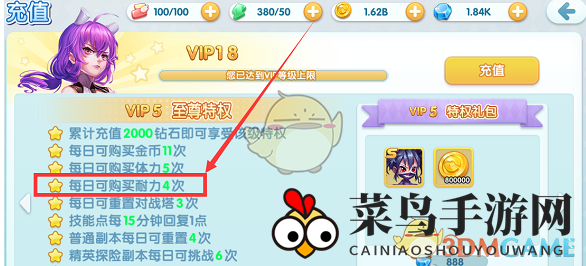 《宝贝联盟2》宝物收集攻略