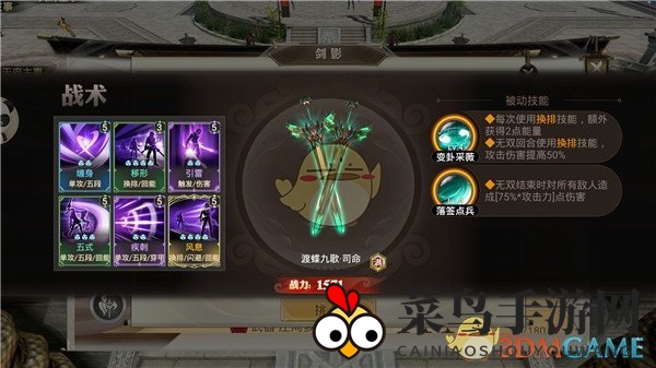 《巴清传》剑影职业三星试炼攻略