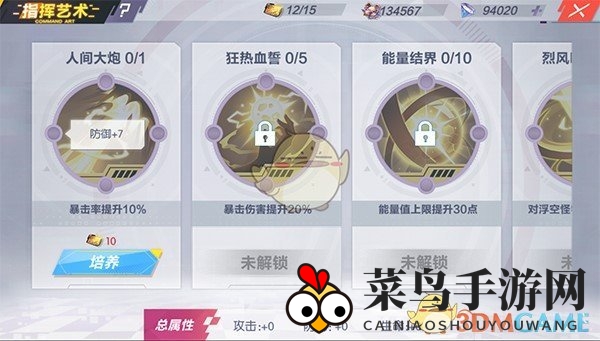 《封印战记》战术核心深度解析