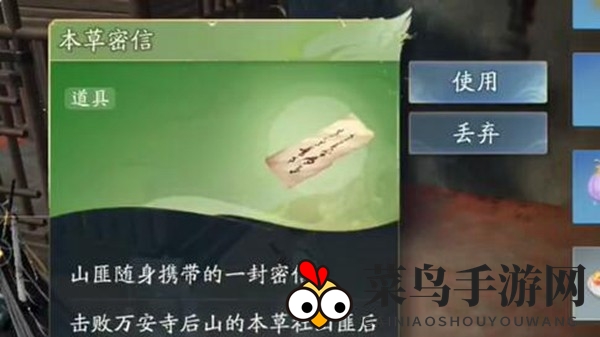 《射雕》阿芸第二把钥匙获取攻略