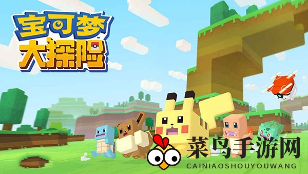 《宝可梦大探险》深度攻略曝光：全章节通关秘籍，揭秘Boss阵容，轻松征服每一关