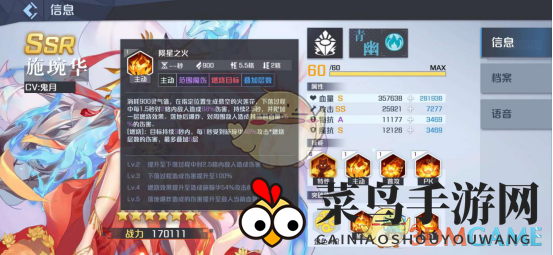 《妖怪名单之前世今生》施琬华单C流玩法攻略解读