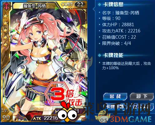 《女神新纪元》芮栖治疗力MAX，生命女神助战力翻倍